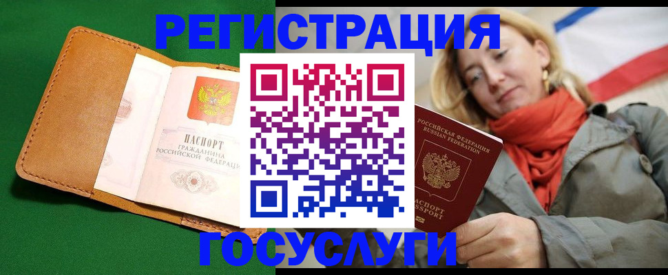 прописка регистрация в Галиче