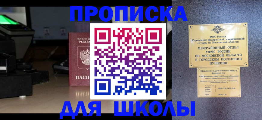 временная регистрация для всех в Галиче